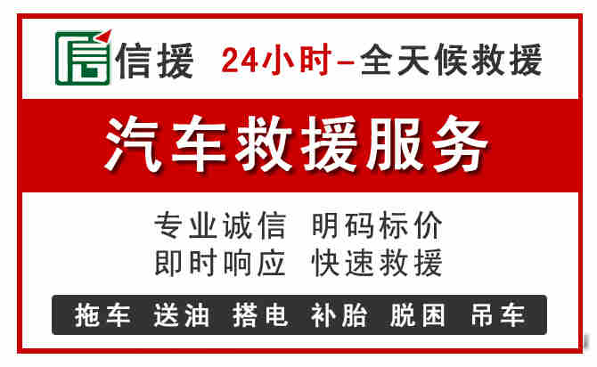 上饶汽车送油救援 (8).jpg 上饶汽车送油救援 (8).jpg