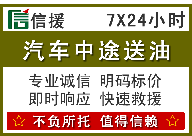上饶送油.png
