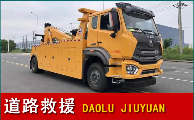 上饶道路救援汽车送水