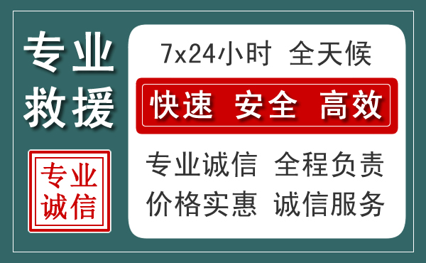 上饶汽车救援送柴油